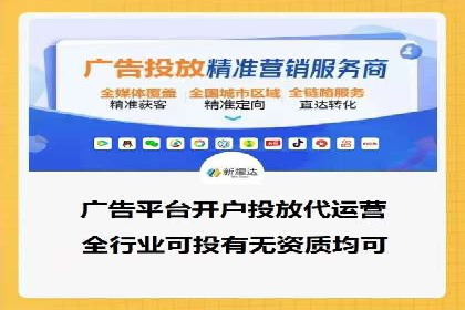 精准投放广告的秘诀：SEM开户的多个成功案例